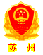 蘇州市互聯(lián)網聯(lián)合備案系統(tǒng)管理平臺